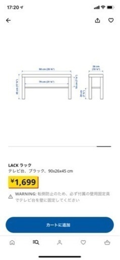 IODATA 31.5インチモニターとIKEA TV台