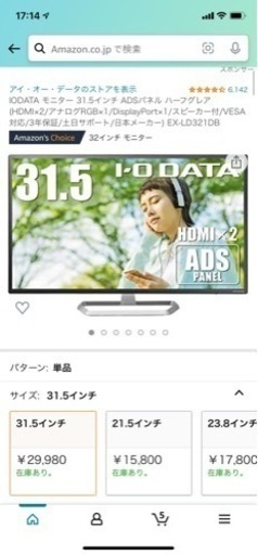 IODATA 31.5インチモニターとIKEA TV台