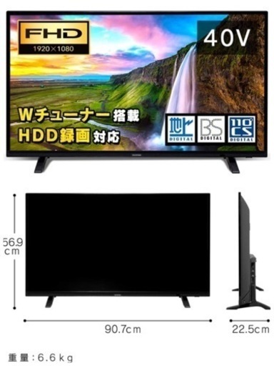 IRIS OHYAMA 40型フルハイビジョン液晶テレビ