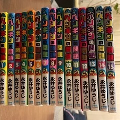 中古ペンギンの問題が無料 格安で買える ジモティー