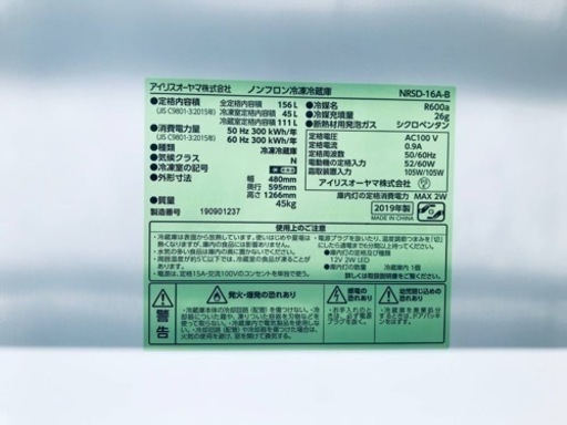 ✨2019年製✨2822番 アイリスオーヤマ✨ノンフロン冷凍冷蔵庫✨NRSD-16A-B‼️