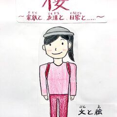 【ネット決済】【自作絵本】桜 ～家族と、友達と、日常と...～