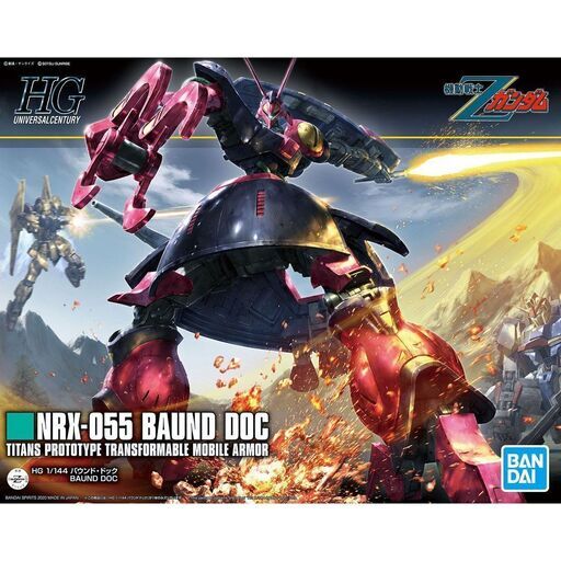 High Grade（BANDAI） - hgサイコガンダム、バウンドドック　2体セット 未開封】バウンドドックサイコガンダムHG 2体セット