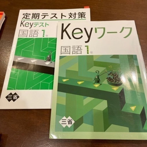 中1国語ワーク あやパンダ 摂津の家具の中古あげます 譲ります ジモティーで不用品の処分