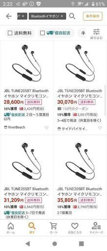 JBL TUNE205BT Bluetooth　イヤホン　ワイヤレス
