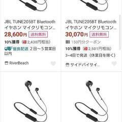 JBL TUNE205BT Bluetooth　イヤホン　ワイヤレス