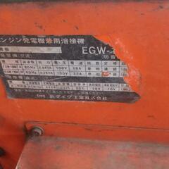 新ダイワ EGW-130M 】