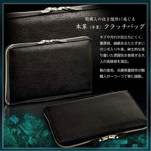 平野鞄 セカンドバッグ クラッチバッグ ラウンドポーチ ビジネスバッグ