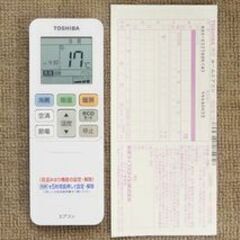 取引完了】(9)エアコン6畳用‼️東芝プラズマ空清 高温みはり機能‼️2019