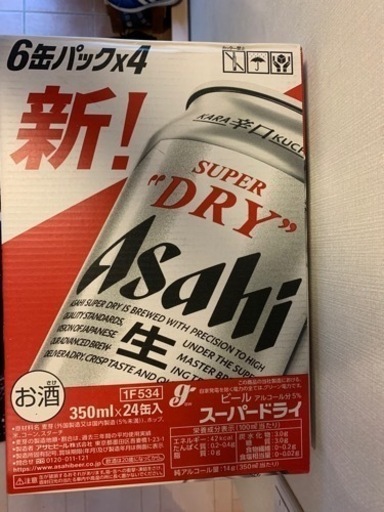 値下げ アサヒ　スーパードライ5ケース