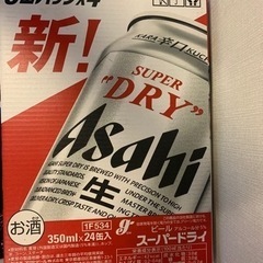 値下げ アサヒ スーパードライ5ケース