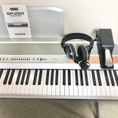 【お取引中】KORG 電子ピアノ SP-250 【関東無料配送可能】 お取引中】KORG 電子ピアノ SP-250 【関東無料配送可能】