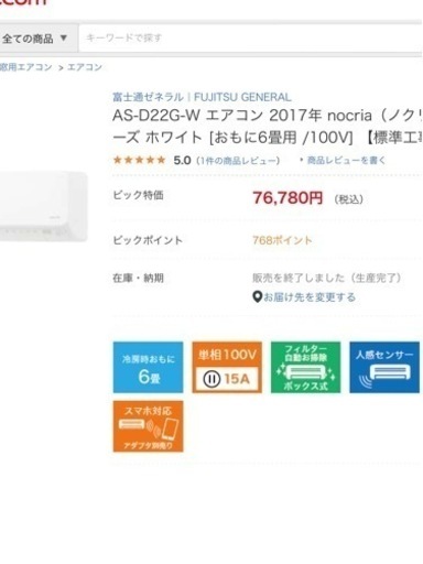 美品‼️FUJITSUノクリア,フィルター自動お掃除,標準設置工事込み,本体保証付き‼️[商品番号:118]