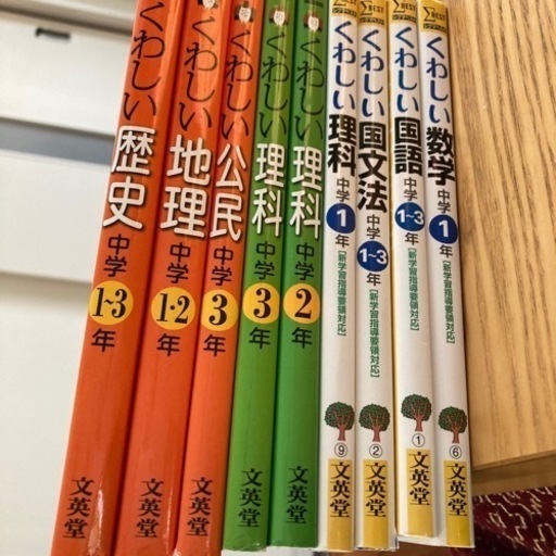 中学参考書くわしいシリーズ くまくま 金沢の本 Cd Dvdの中古あげます 譲ります ジモティーで不用品の処分