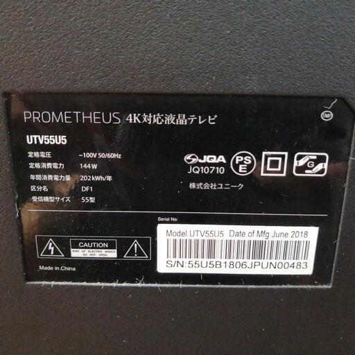 プロメテウス 4K対応液晶テレビ ５５型 ジャンク品 | muniotuzco.gob.pe