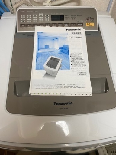 最終値下げPanasonic 洗濯乾燥機 8キロ