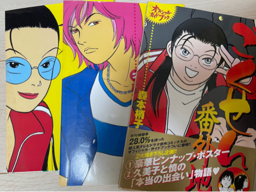 ごくせん1 15巻 番外編 だいふく てだこ浦西のマンガ コミック アニメの中古あげます 譲ります ジモティーで不用品の処分 ごくせん1 15巻 番外編 だいふく てだこ浦西のマンガ コミック アニメの中古あげます 譲ります ジモティーで不用品の処分