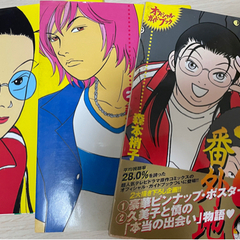 ごくせんの中古が安い 激安で譲ります 無料であげます ジモティー
