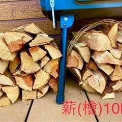 【格安】焚き付け用の薪10kgセット(国産檜100%)