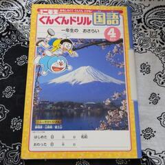 国語、算数のドリル　２年生