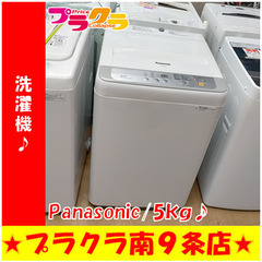 G5358　洗濯機　分解清掃済み　Panasonic　NA-F5...