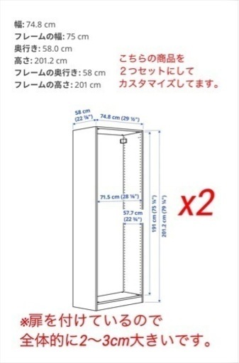 IKEA PAX パックス　ワードローブ　収納