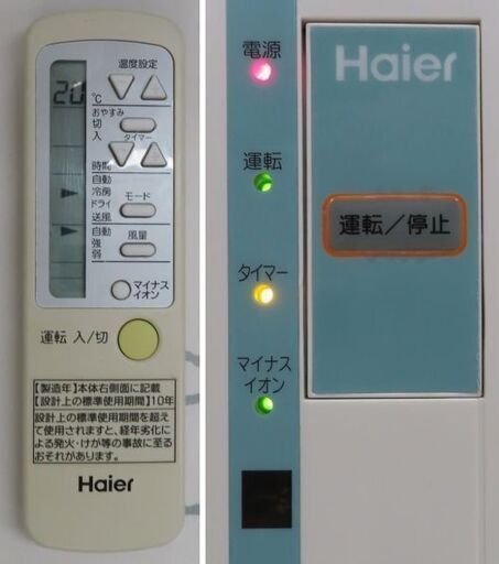 ハイアール 窓用エアコン JA-16U 管A230622AK (ベストバイ 静岡 ハイアール 窓用エアコン JA-16U 管A230622AK (ベストバイ 静岡