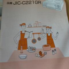 ゼオスキン新品  バランサートナー&ＲＣクリーム-IH　三洋