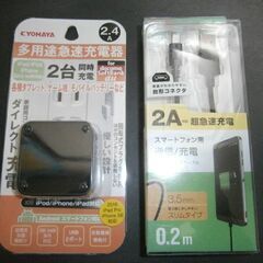 【ネット決済・配送可】① 京ハヤ 多用途急速充電器　② 超急速充...