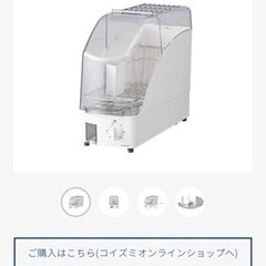 新品　KOIZUMI KDE-0500 食器乾燥機　小型　1〜2人用