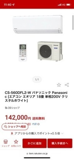 2020年製 Panasonic エアコン cnews.mysoftheaven.com