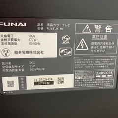 フナイ FUNAI 55型液晶テレビ 2019年製
