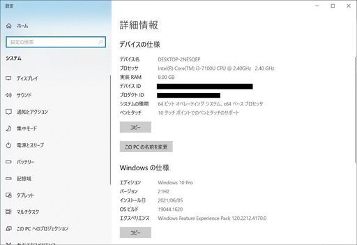 Core i3第7世代・SSD・Webカメラ・タッチパネル液晶搭載！新品バッテリ