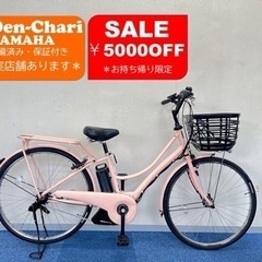 YAMAHA PAS ami 12.8Ah 電動自転車【中古】【B3J52289】
