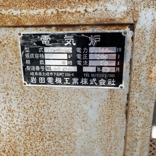 陶芸 電気炉
