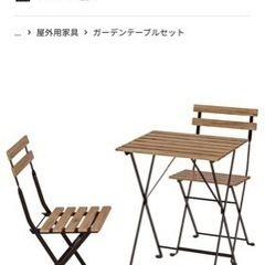【4月16日まで】IKEA TARNOテルノー　ベランダテーブル...