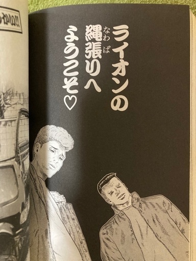 ナニワトモアレ なにわ友あれ Liam 北長瀬のマンガ コミック アニメの中古あげます 譲ります ジモティーで不用品の処分