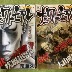 ナニワトモアレ なにわ友あれ Liam 北長瀬のマンガ コミック アニメの中古あげます 譲ります ジモティーで不用品の処分