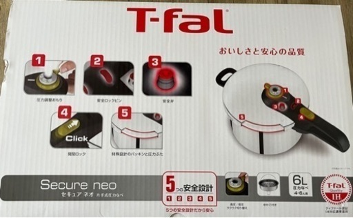 未使用品】T-FAL (ティファール) 片手式圧力鍋 Secure neo
