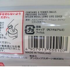 DUNLOP テニスボール FORT 4個入り30缶 硬式用 ダンロップ フォート 120個 札幌市手稲区