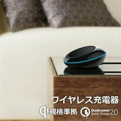 【新品】ワイヤレス充電器 QuickCharge2.0 急速充電...