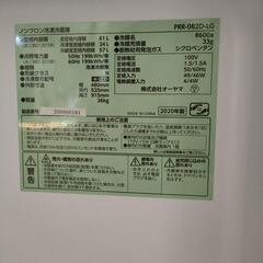 2020年製 アイリスオーヤマ レトロ冷蔵庫