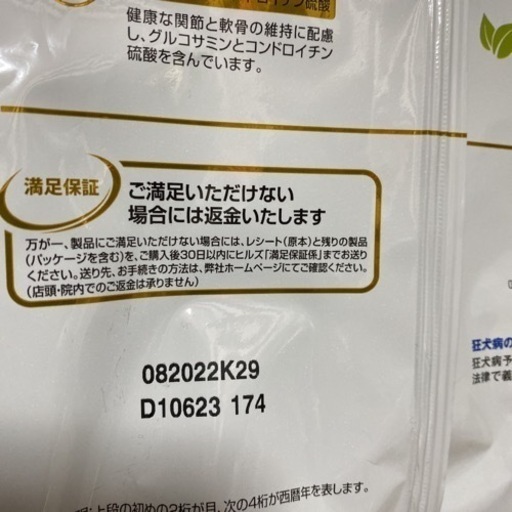 キドニーケア3kg×2袋