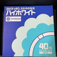 HITACHI 40W 昼白色 2本　FCL40N/38-B