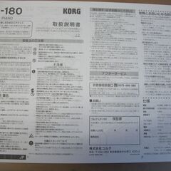 取扱説明書付き】KORG LP-180 WH（2017年製） 人気のホワイト