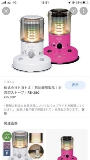 トヨトミ 対流形石油ストーブ レインボー【コンクリート9畳/木造