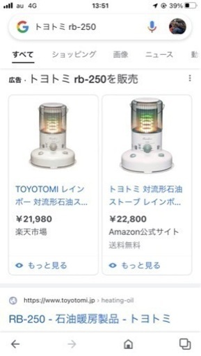 トヨトミ 対流形石油ストーブ レインボー【コンクリート9畳/木造