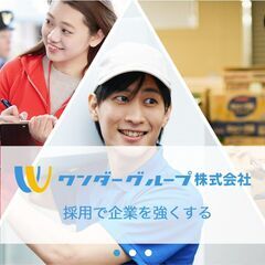 4 24 日払い対応 イベントの夜勤搬入のお仕事 幕張メッセ 男性活躍中 ワンダーグループ 千葉のイベントスタッフの無料求人広告 アルバイト バイト募集情報 ジモティー