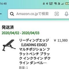 【値段交渉可】筋トレ用品売ります！(可変ダンベル、インクラインシート等)