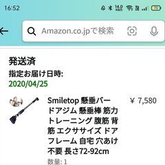 【ネット決済】【値段交渉可】筋トレ用品売ります！(可変ダンベル、...